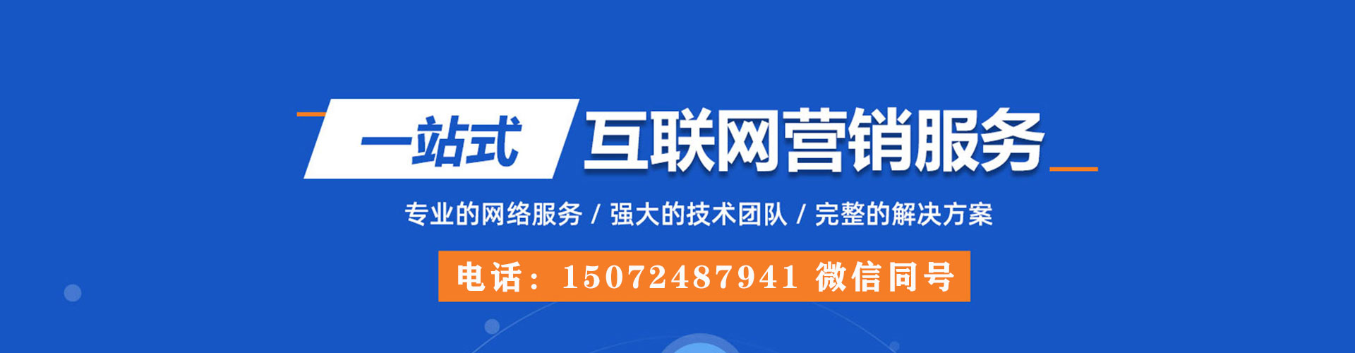 松山百度推广平台